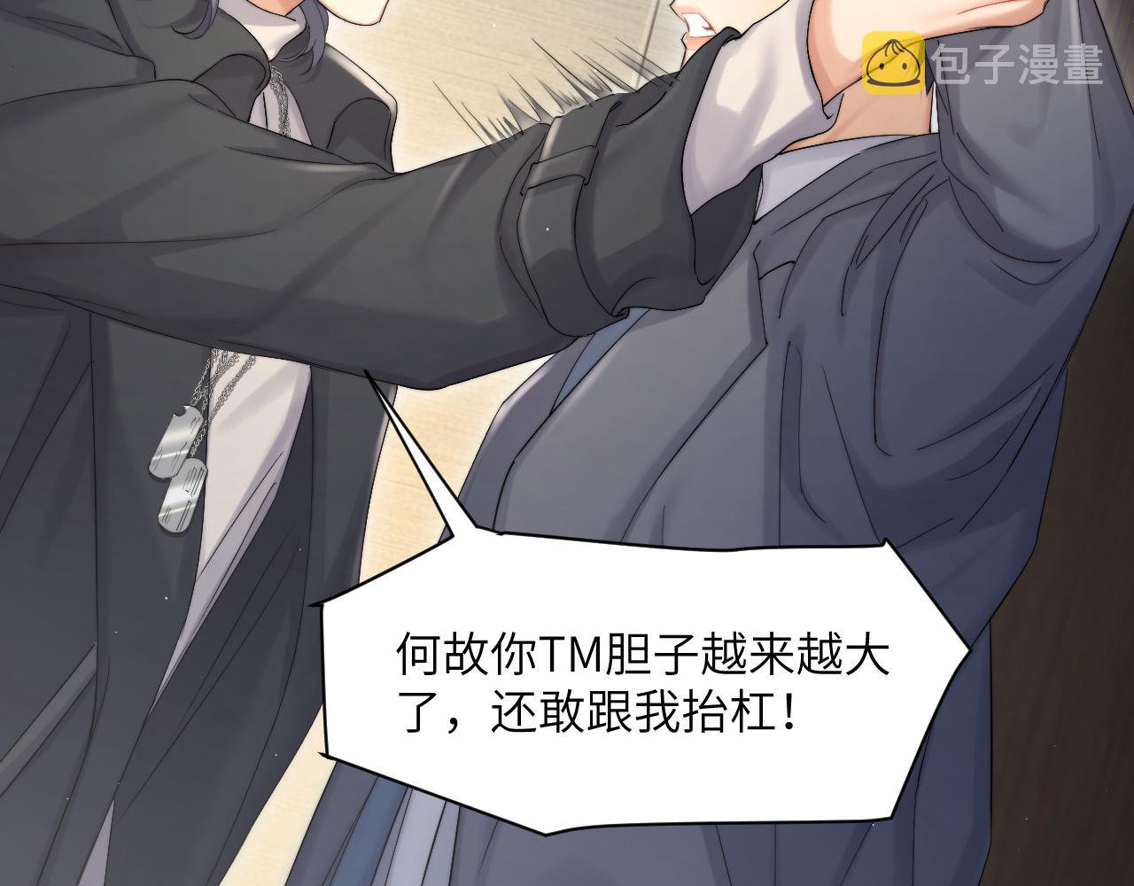 第46话 你怎么可能和我断？27