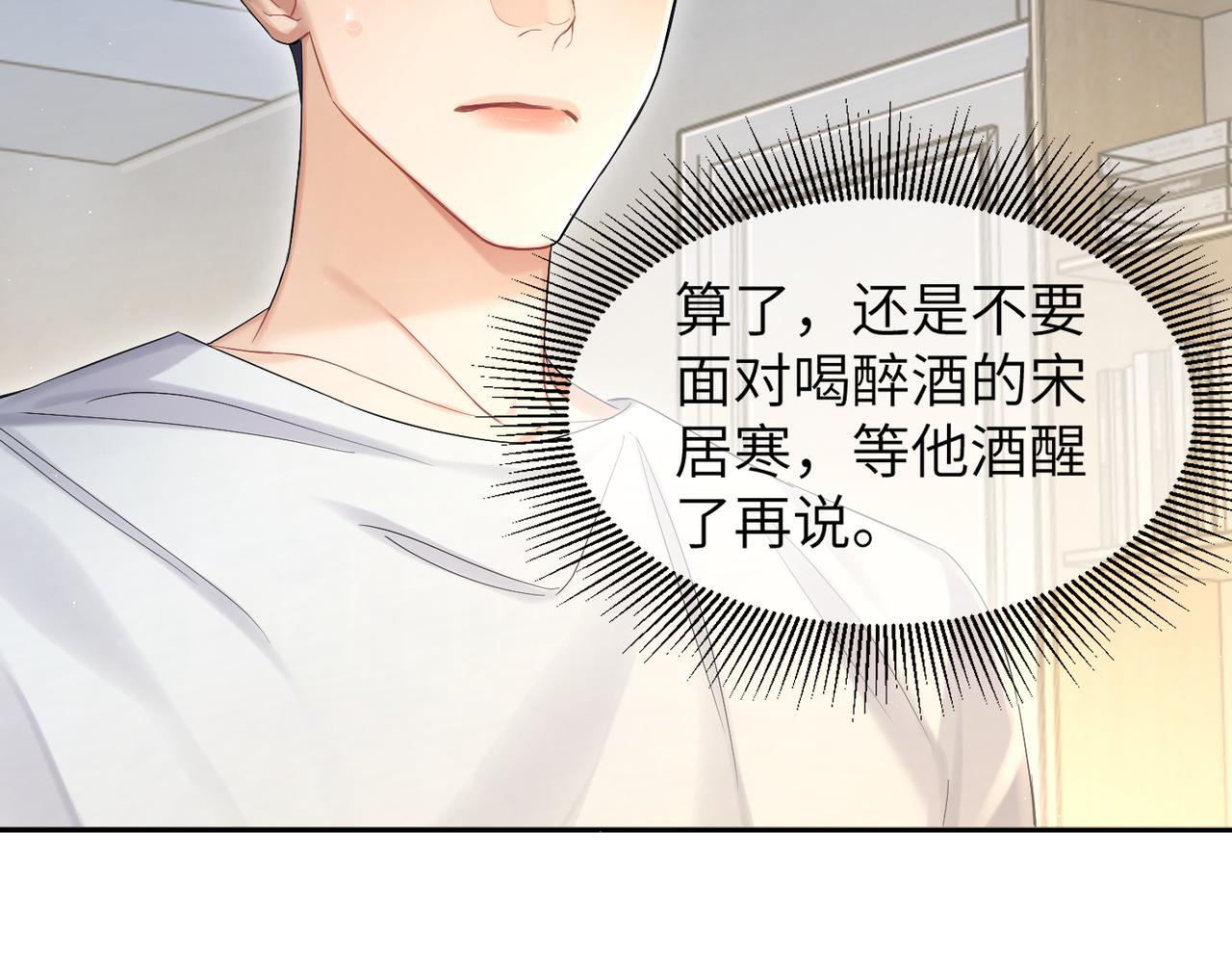 第61话 把以前的何故还给我！22