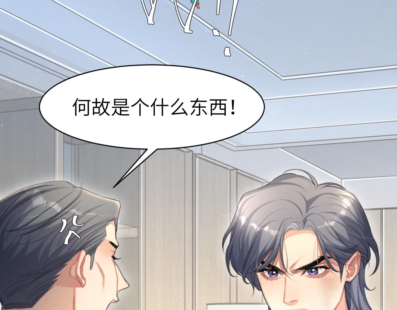 第49话 道歉？顶罪？19