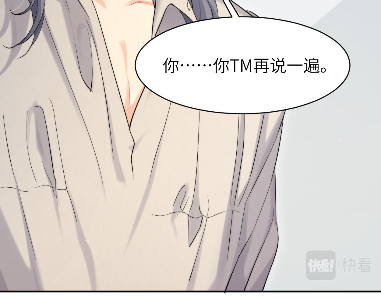 第60话 你敢碰何故？！35