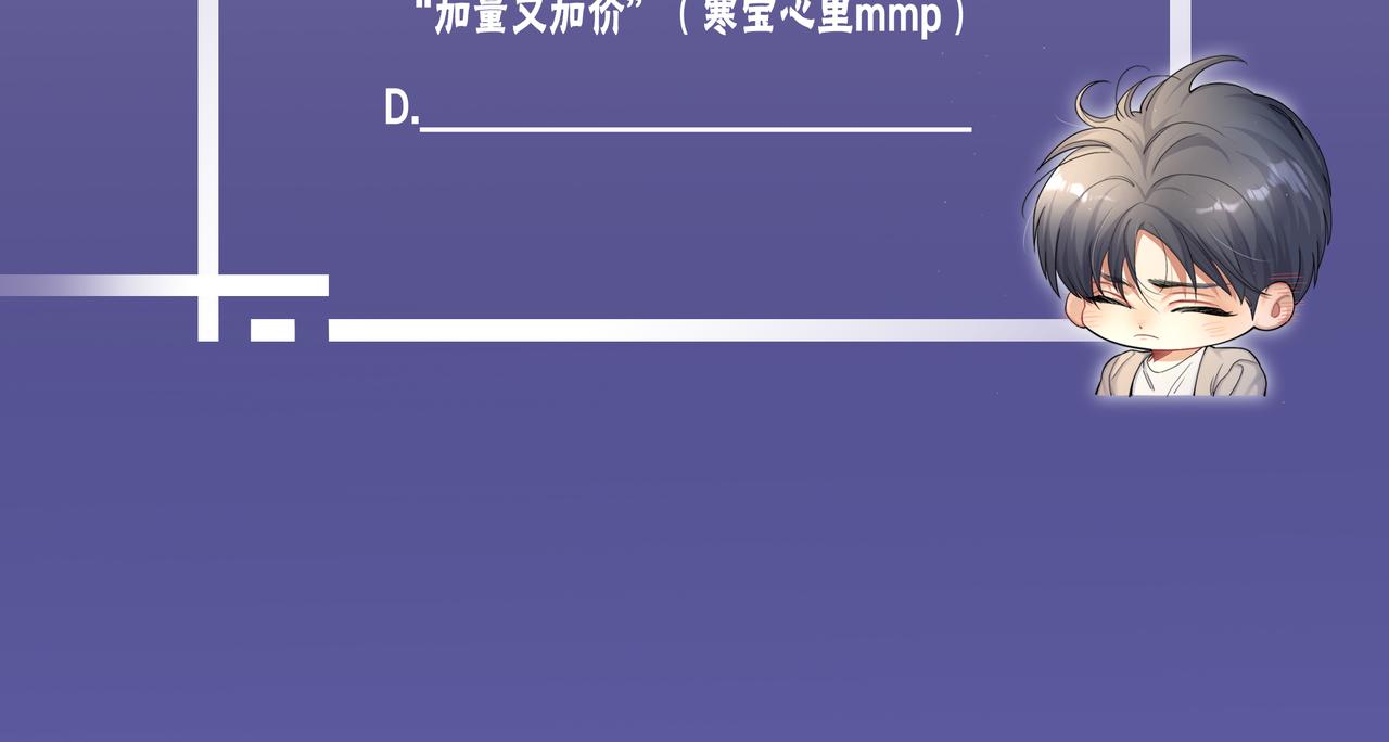 第83话 我不会再相信他99