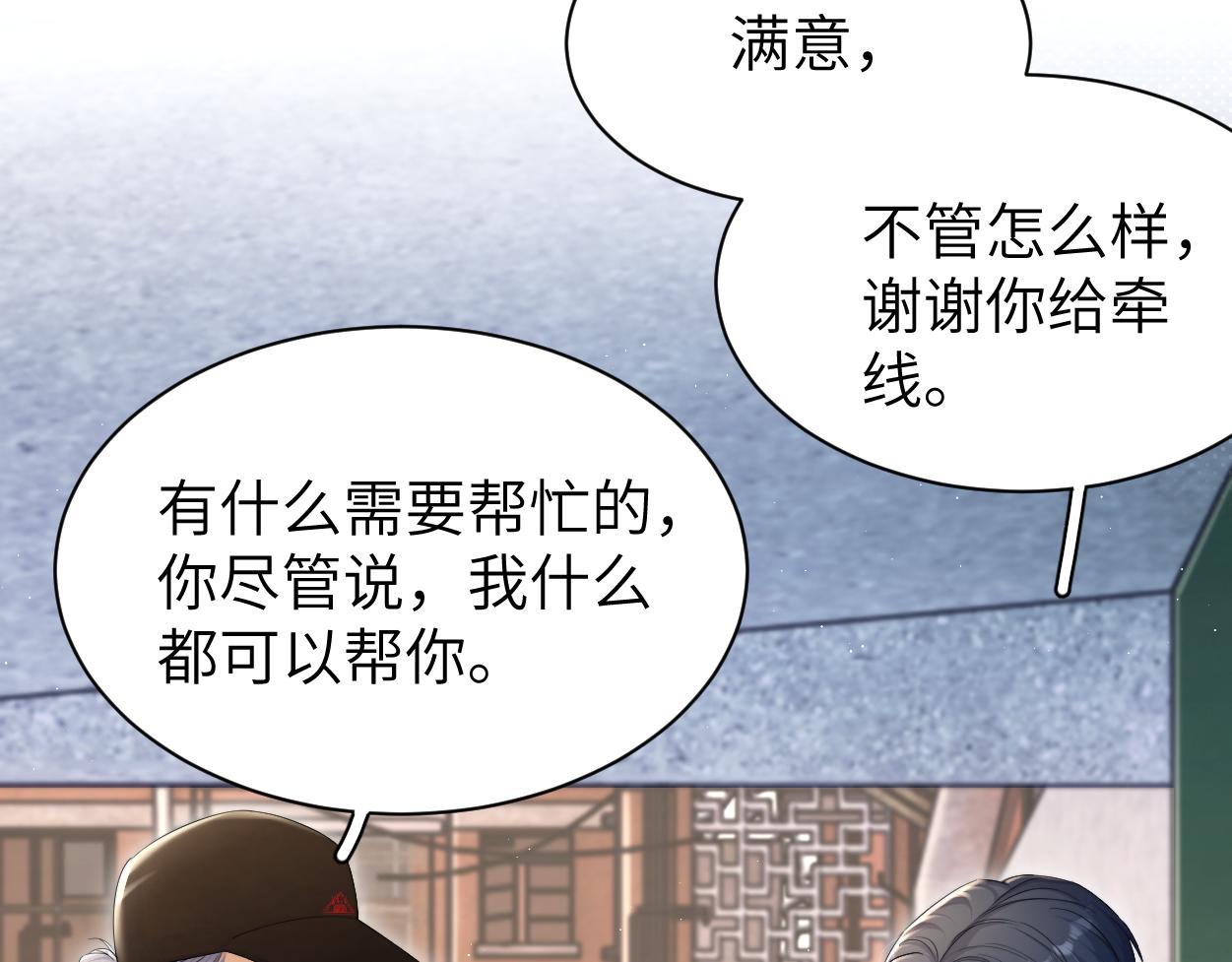第88话 爱，何辜14