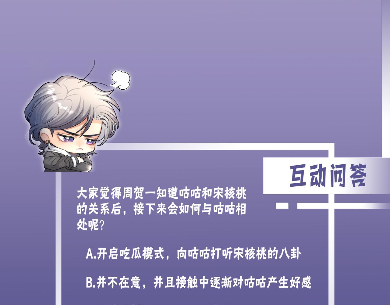 第57话 他真的追来了？！95