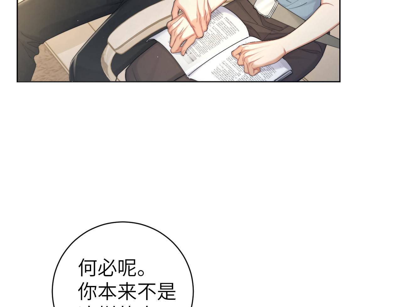 第68话 我怎么会弄丢你73