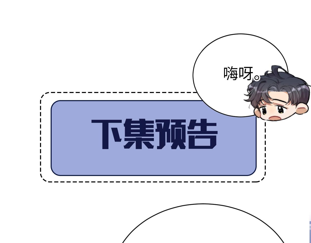 第88话 爱，何辜82