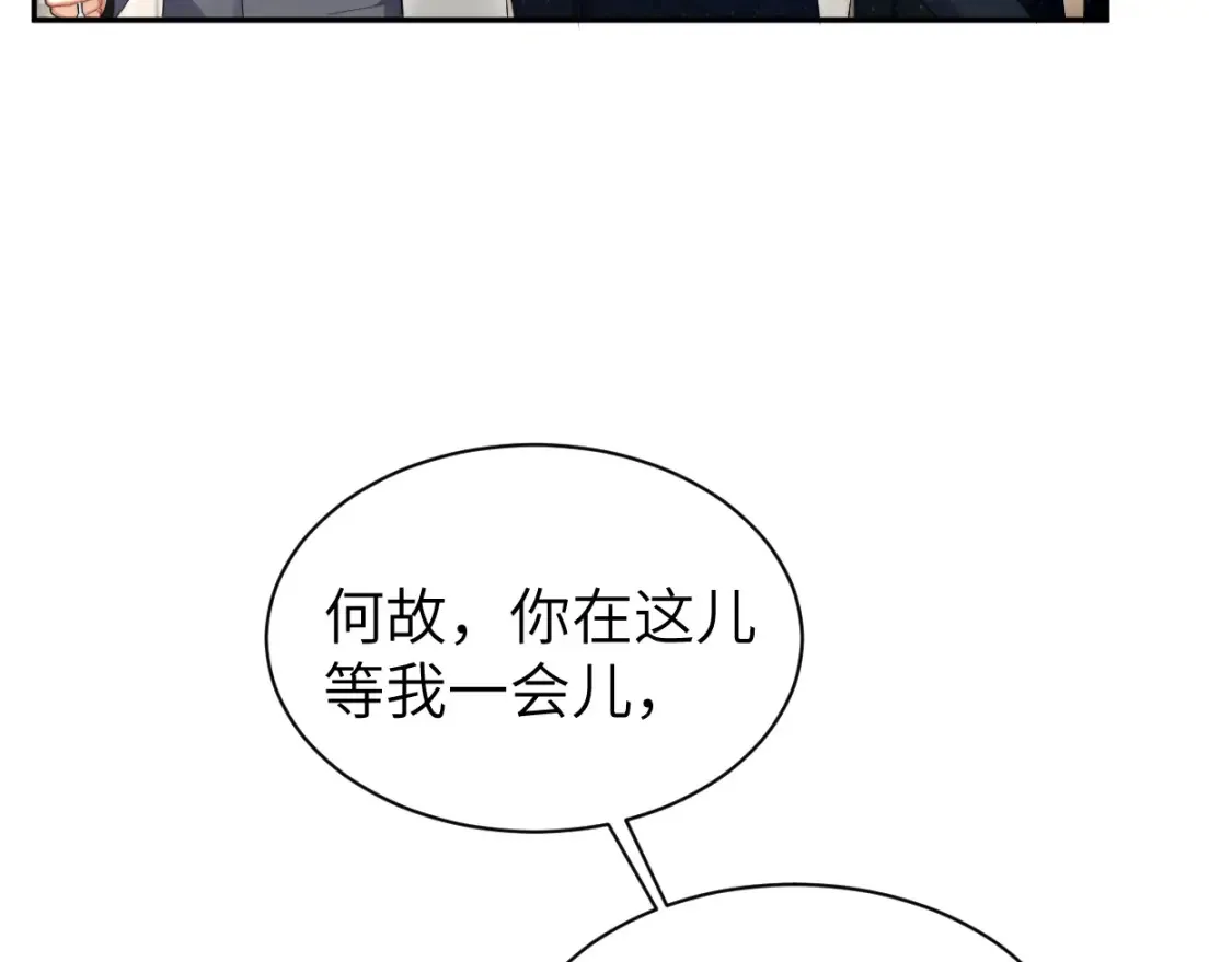 第118话 般配12