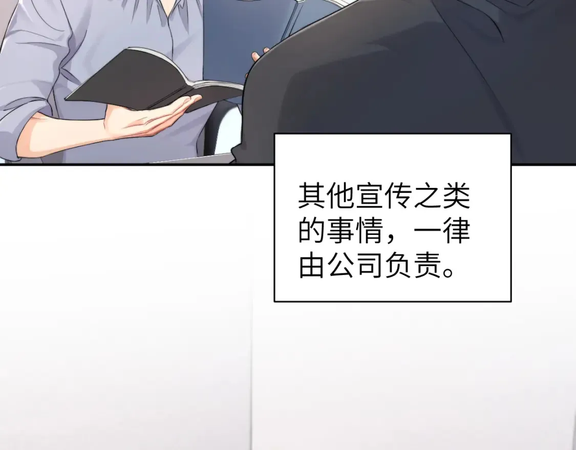 番外篇第1话 带孩子8