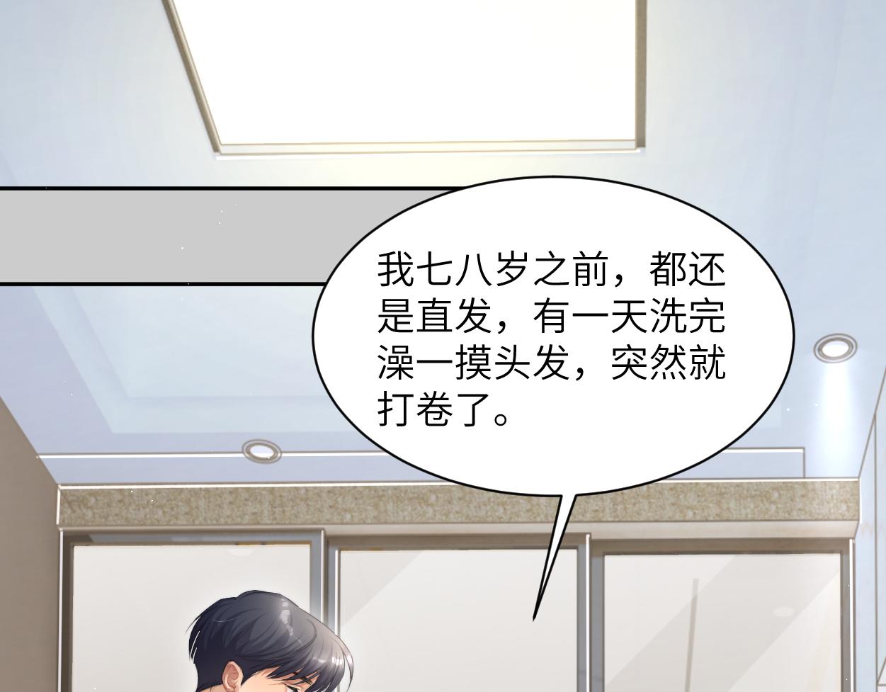 第53话 只想和你待在一起58