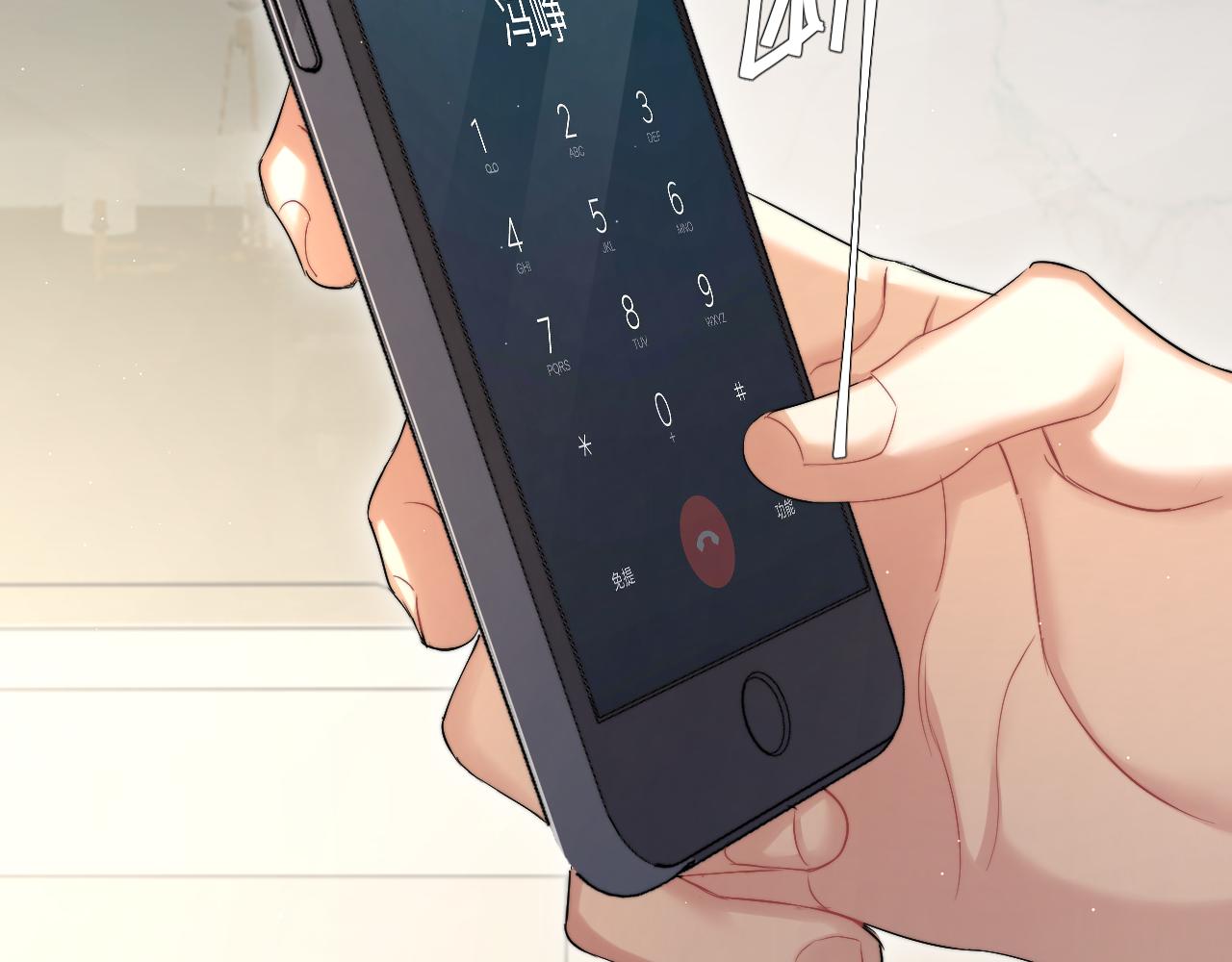 第45话 你看上的也不过如此83