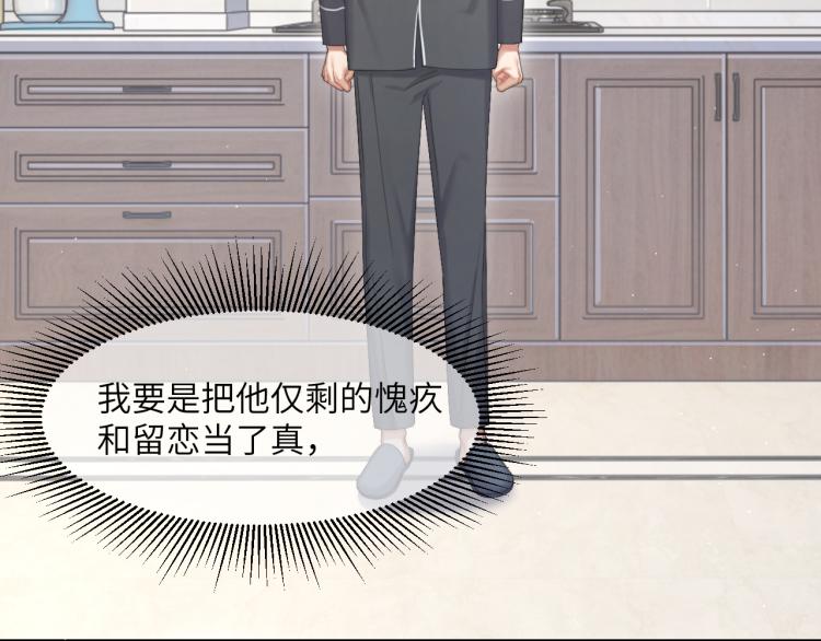 第34话 咕咕被人撩啦！危！21