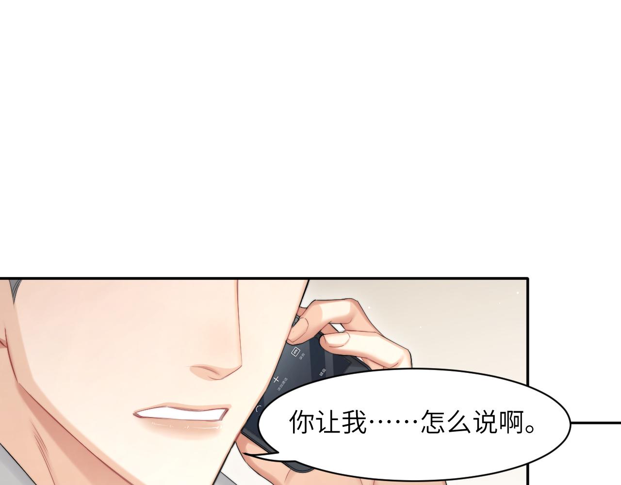 第45话 你看上的也不过如此48