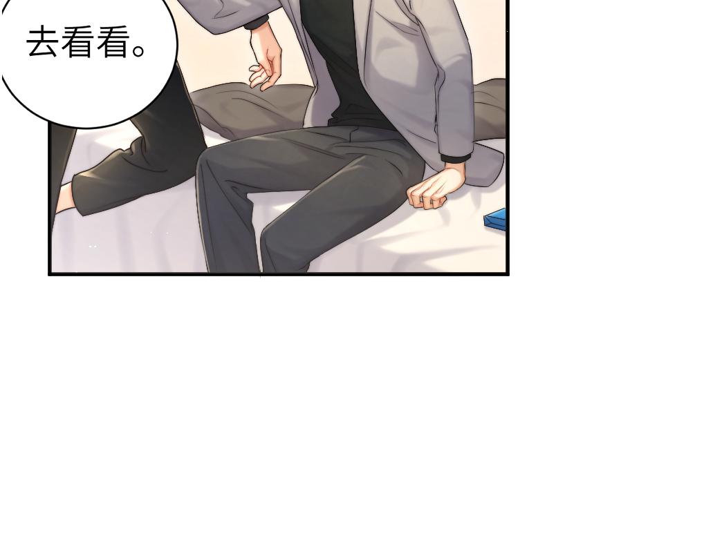第85话 Vanessa来电？52