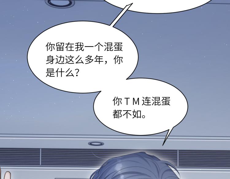 第31话 你腻烦我了？19
