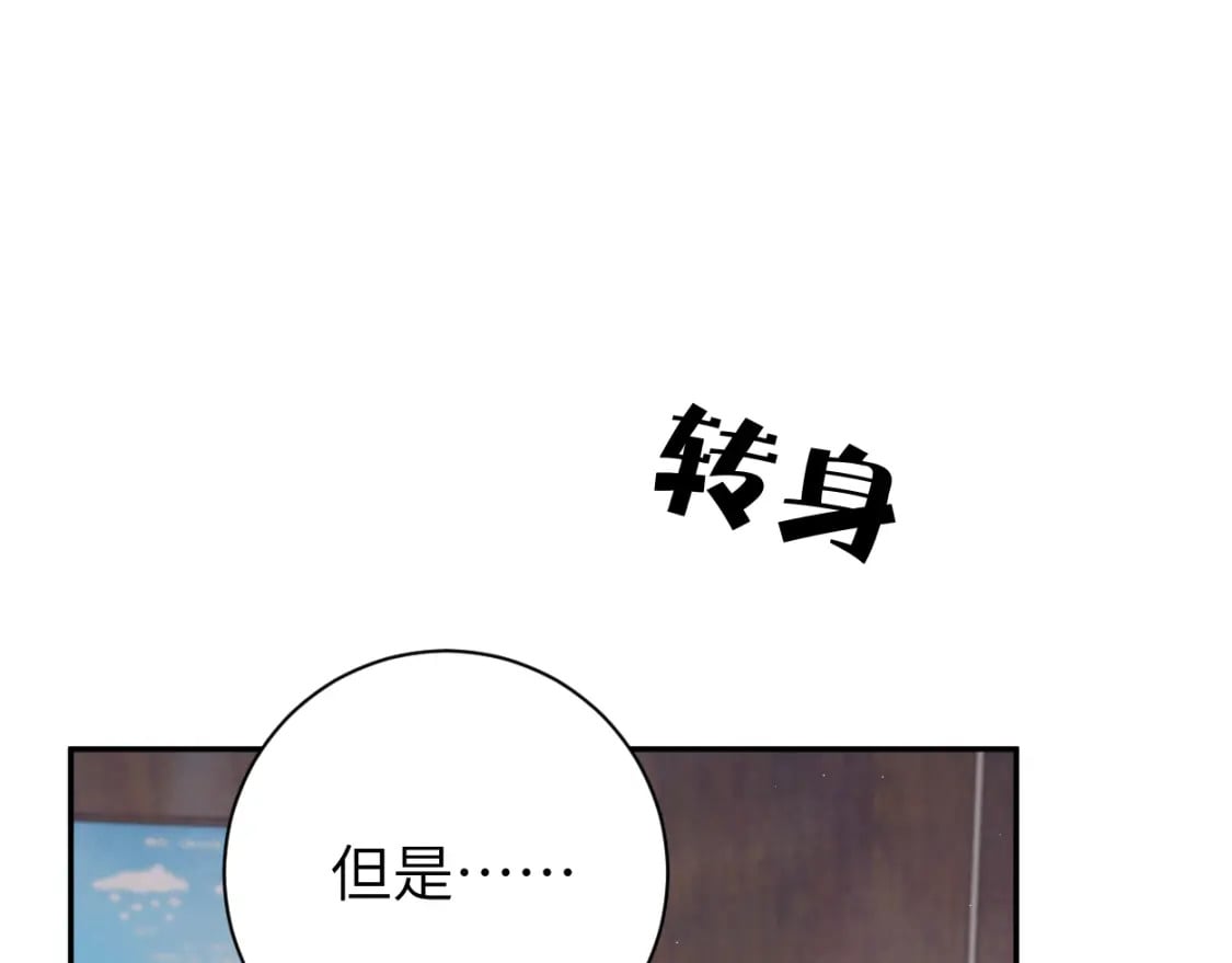 第97话 我不在乎他们怎么说！49