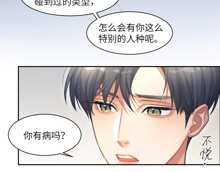 第25话 你的嘴唇很软68