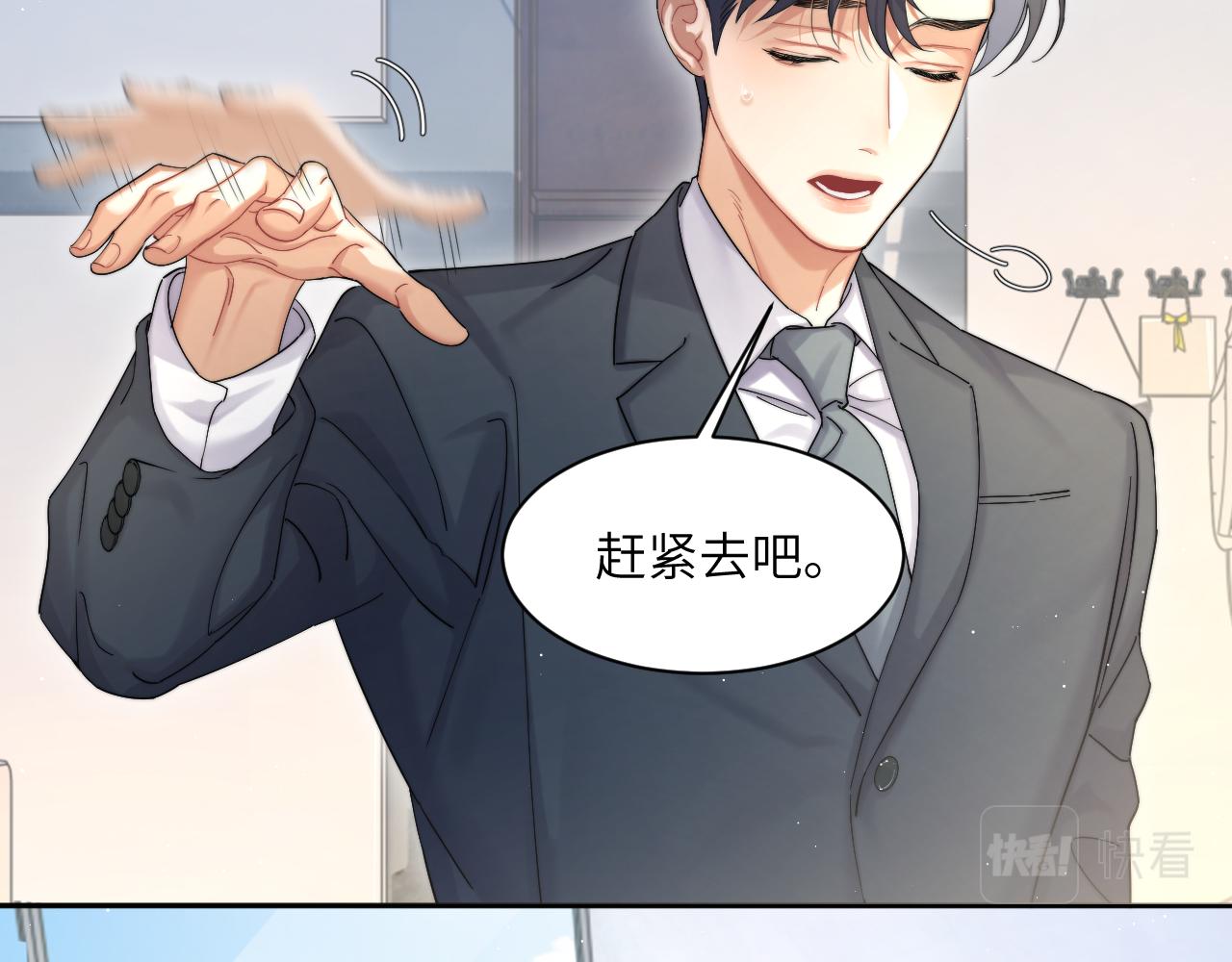 第39话 我宋居寒缺人吗？15