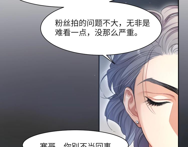 第11话 我的男人87