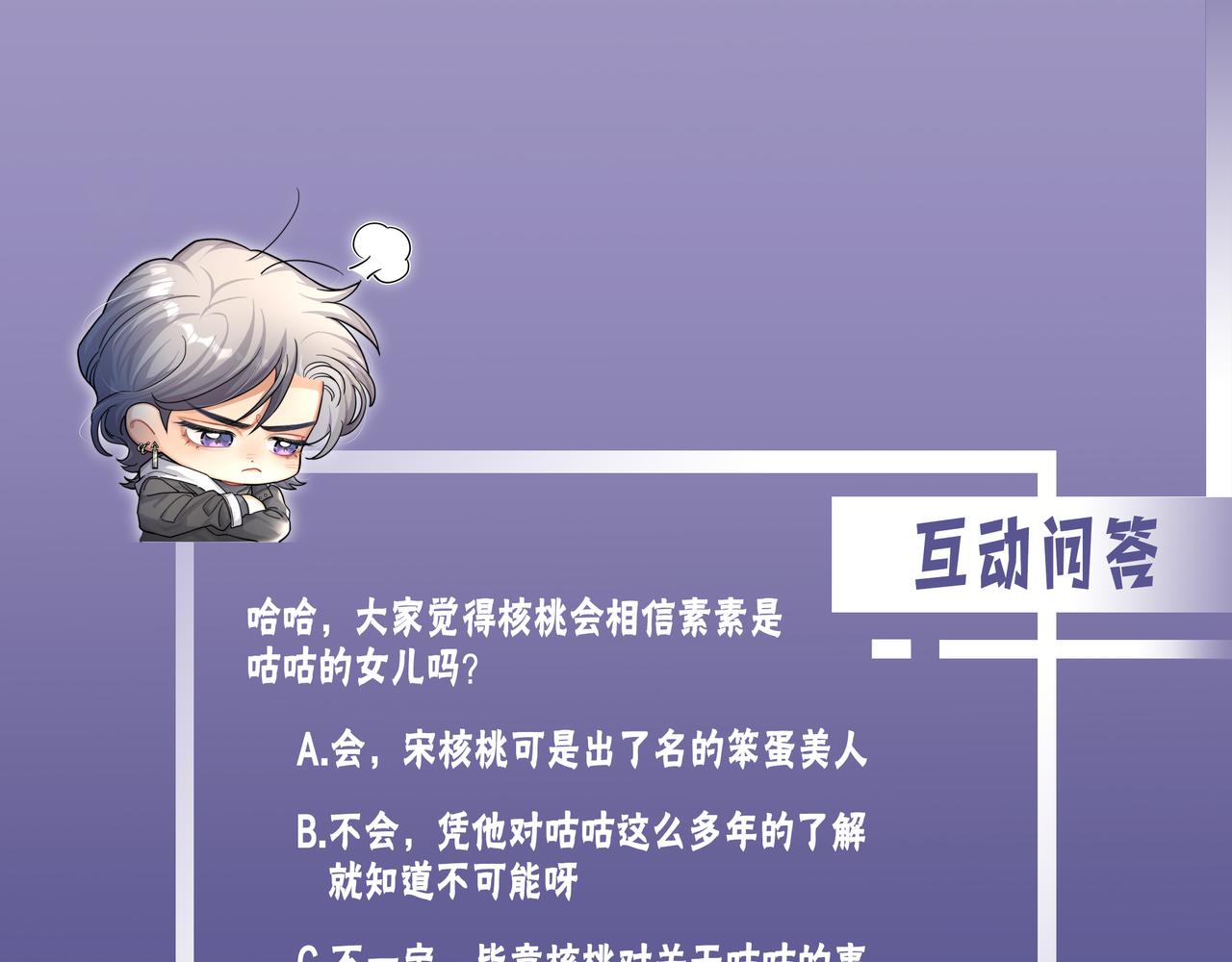 第74话 女女儿？！101