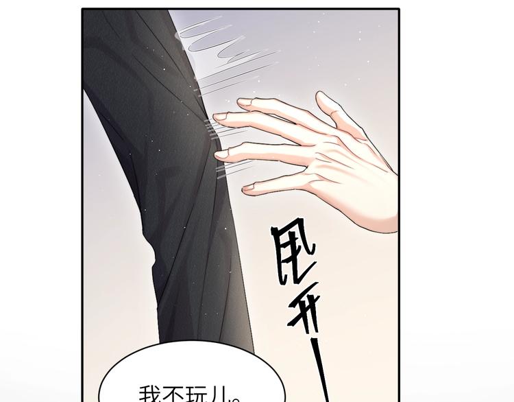 第6话 你想拥有我吗？97