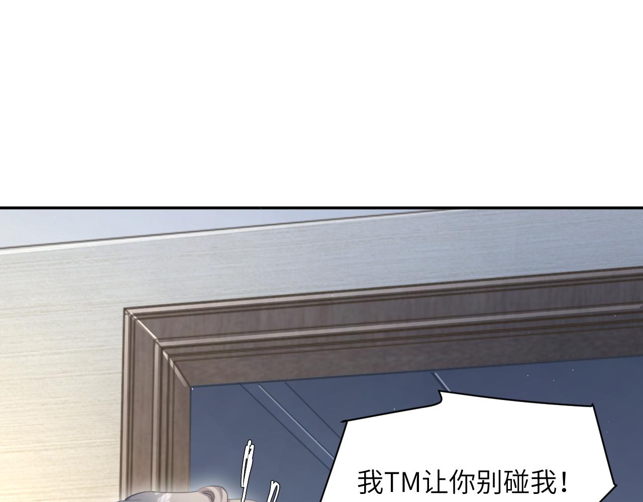 第46话 你怎么可能和我断？32