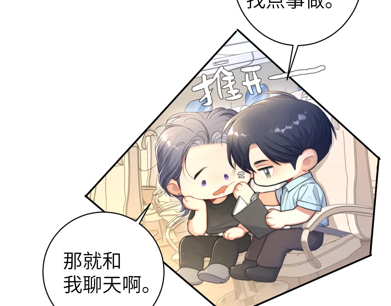 第68话 我怎么会弄丢你53