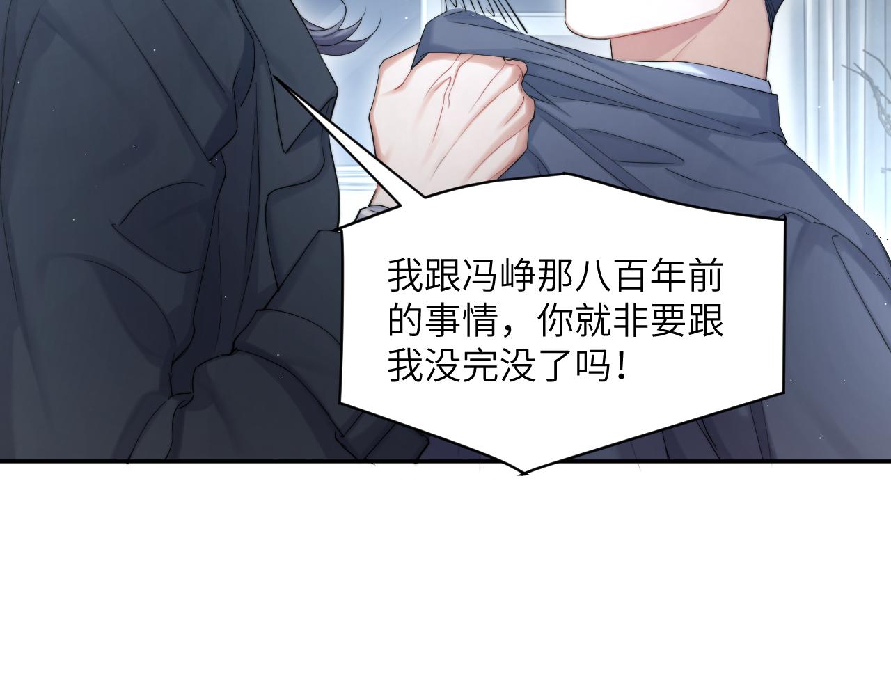 第46话 你怎么可能和我断？56