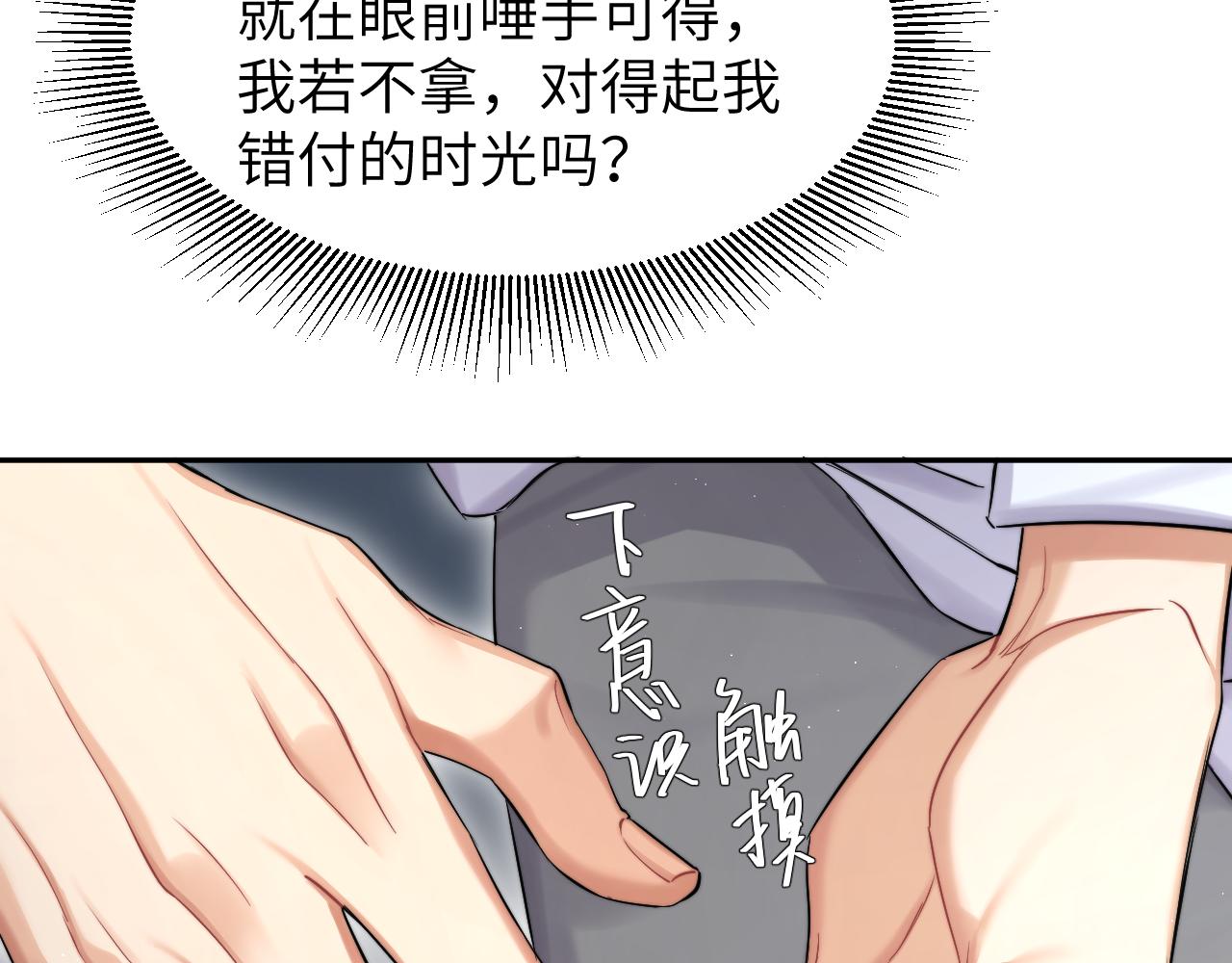 第51话 你赶我走？42