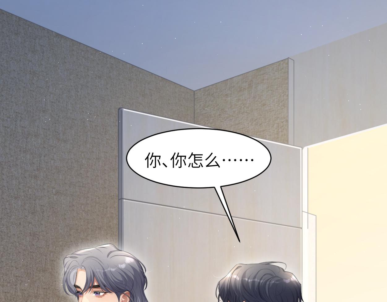 第53话 只想和你待在一起4