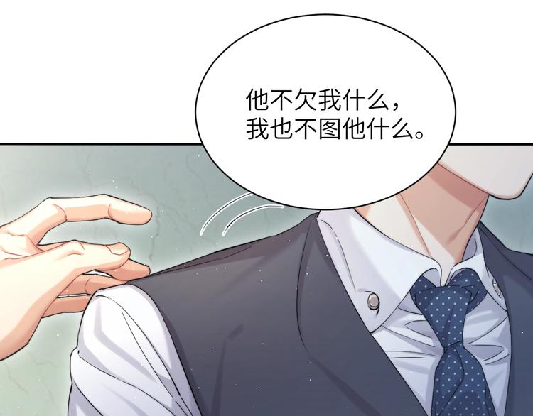 第5话 过来陪我43