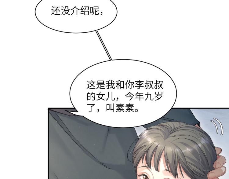 第38话 你这反应真没意思73