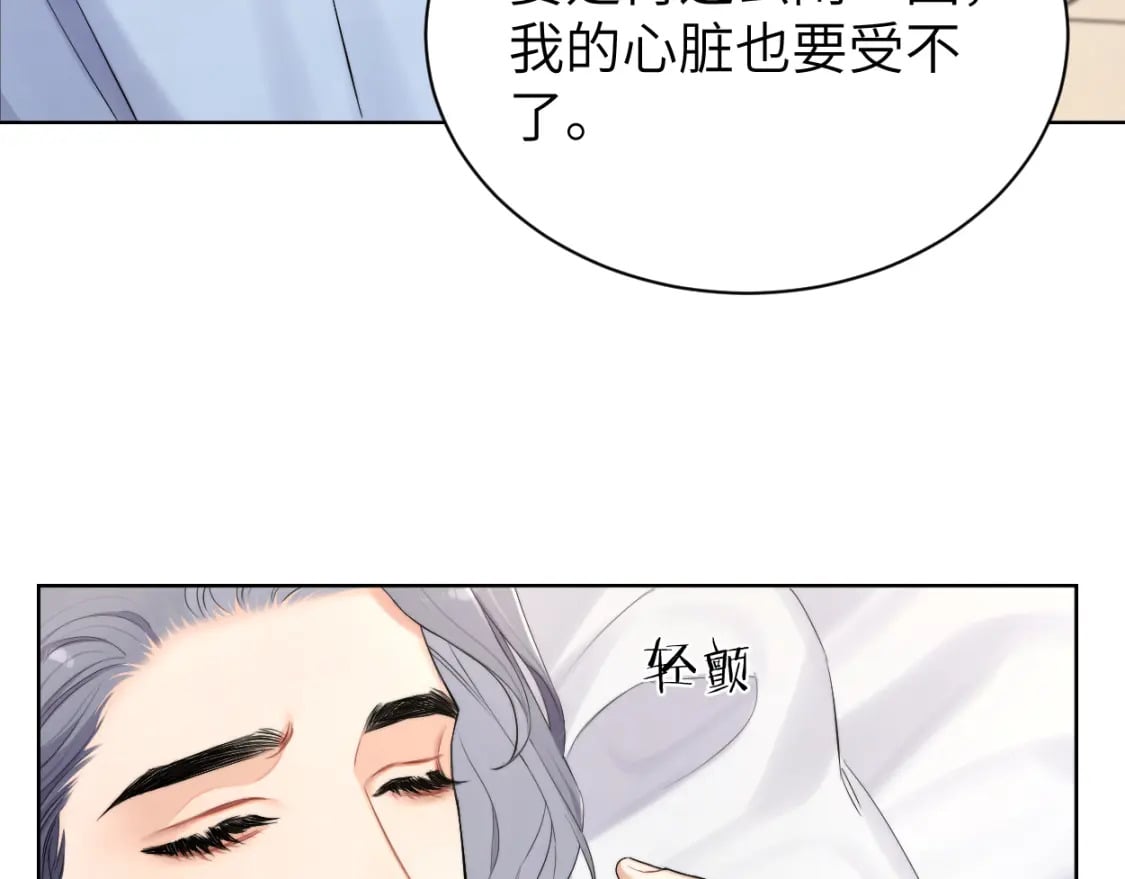 第109话 信任你一次83