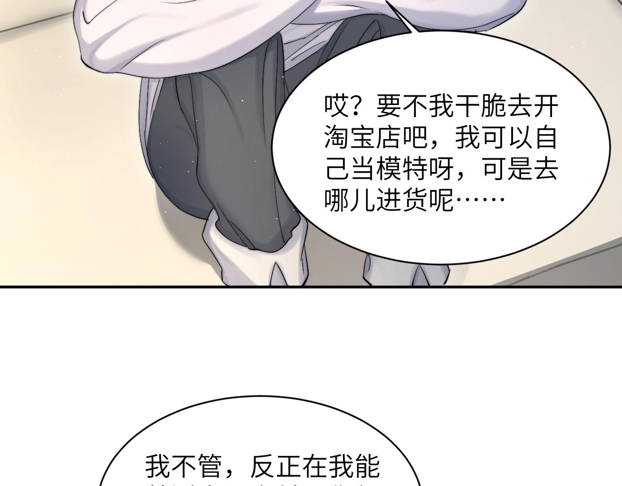 第42话 他们曾经好过？45