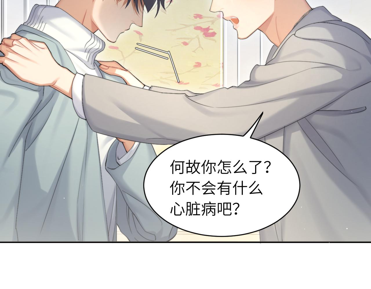 第43话 笑话19