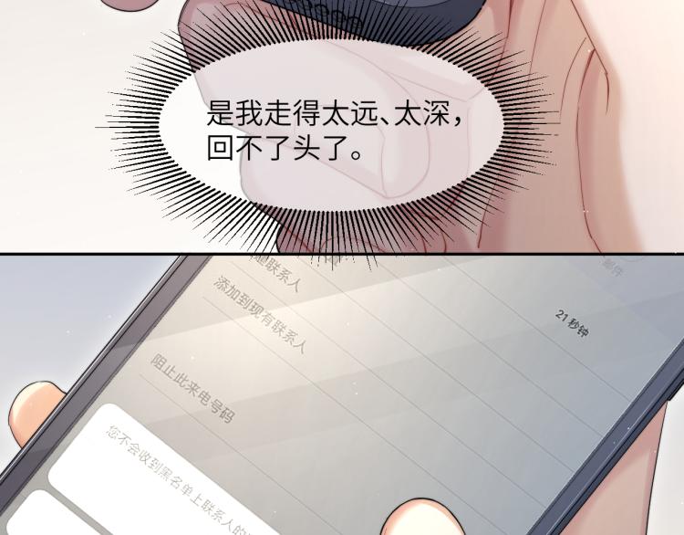 第33话 何故，你是故意的吧61