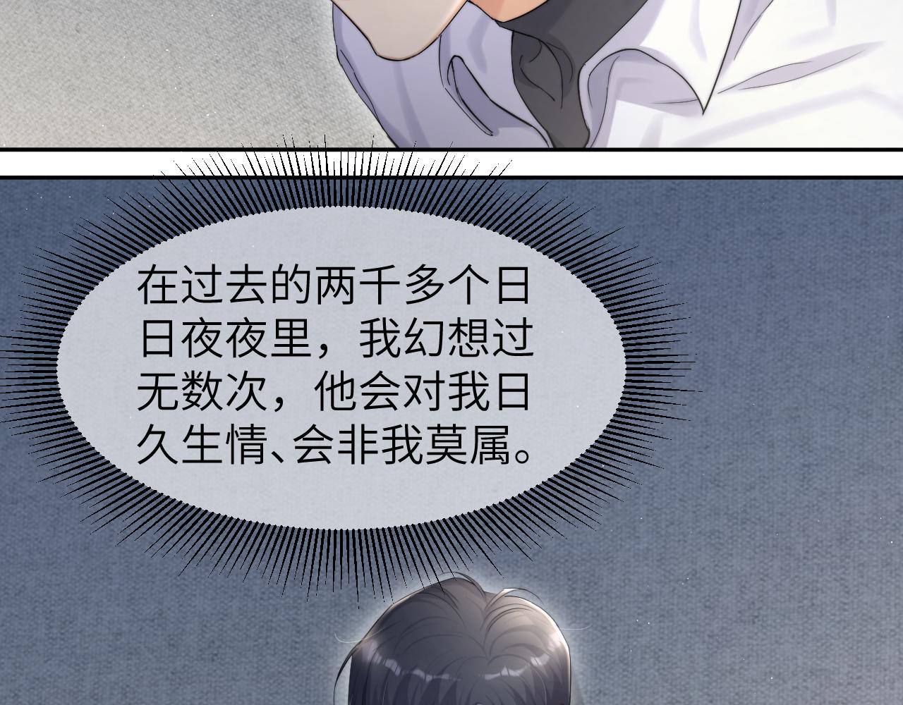 第51话 你赶我走？22