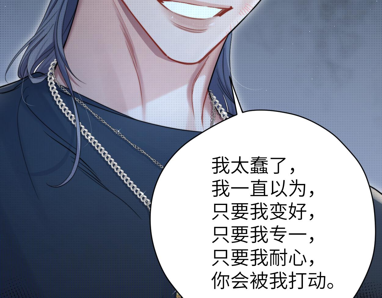 第77话 你只是不在乎34