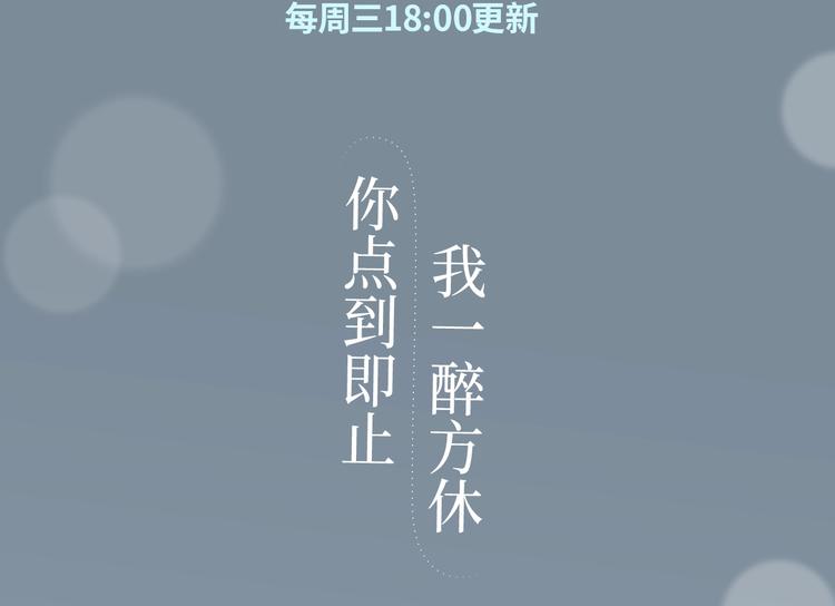 《一醉经年》视频漫剧上线！2