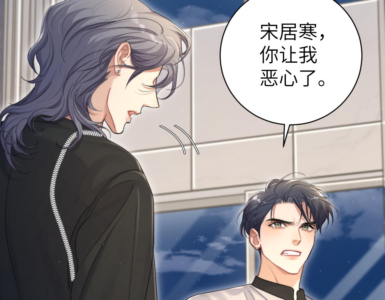 第79话 我不想伤你…87