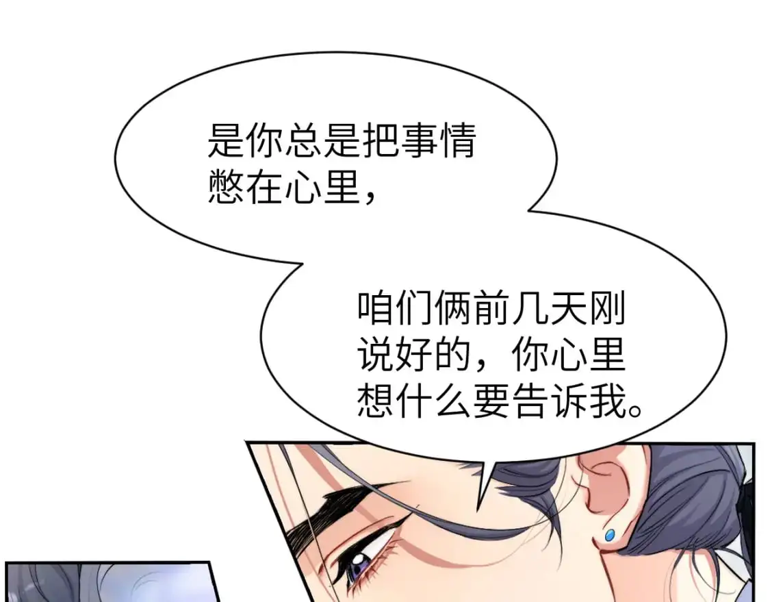 第120话 你别生气28