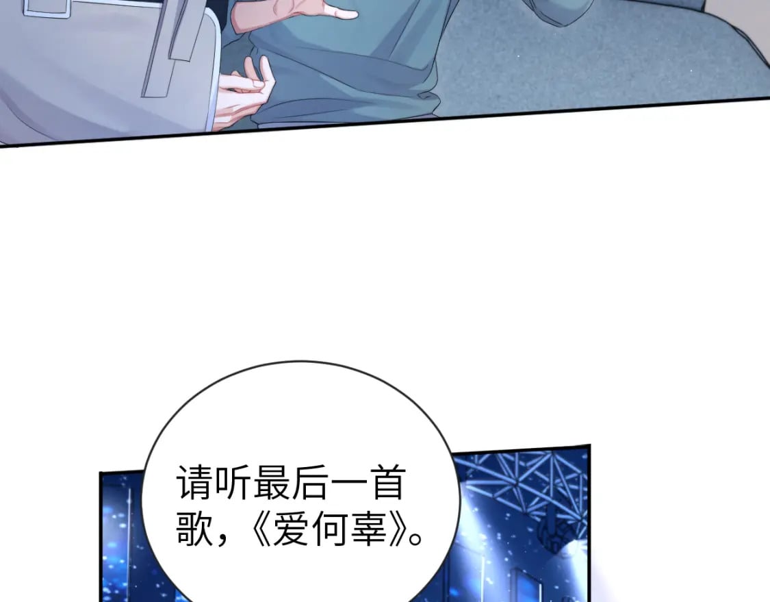 第112话 对你，我是真的50