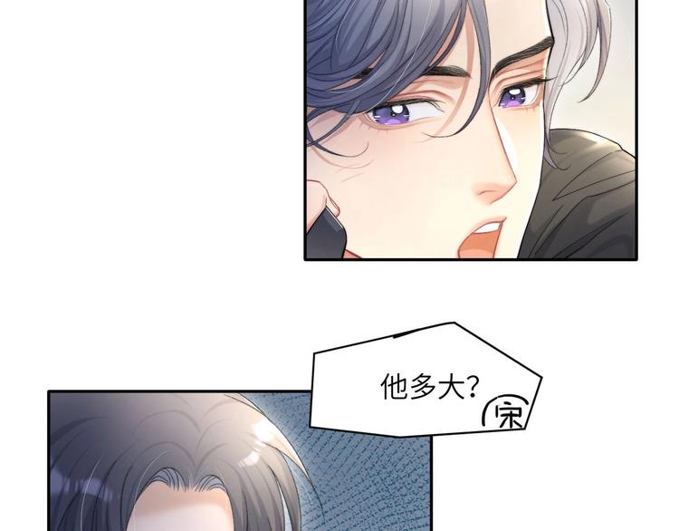 第15话 你们什么关系！59