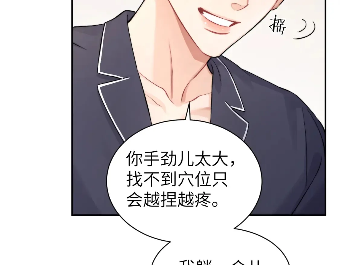 完结篇 这辈子都不会再让你离开8