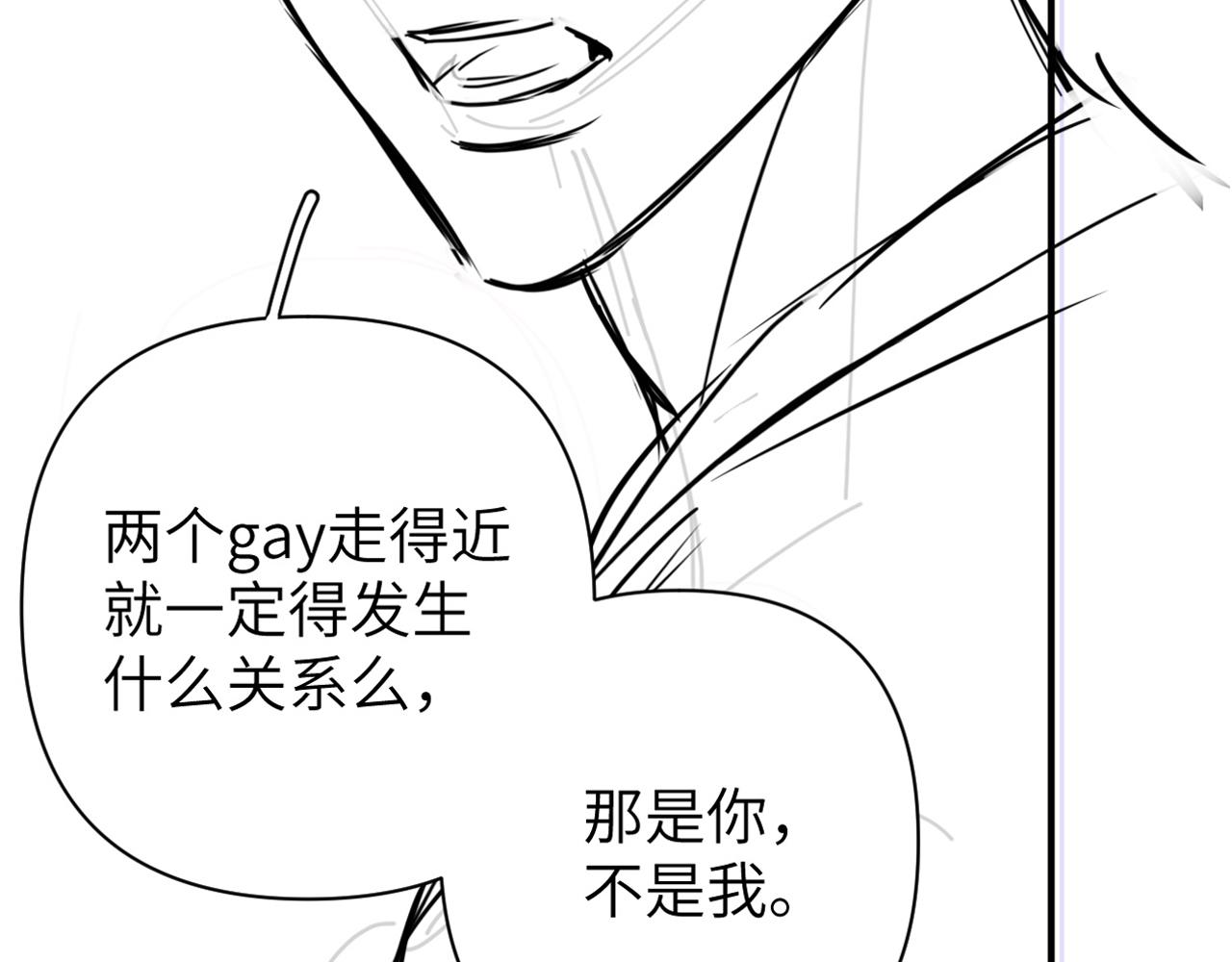 第83话 我不会再相信他95