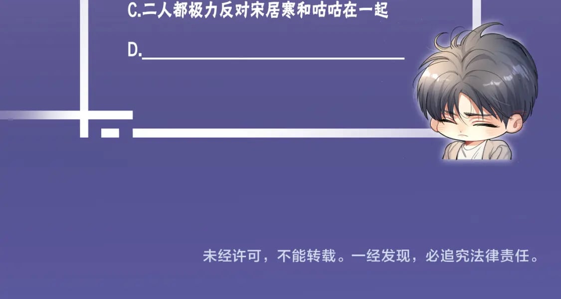 第102话 被人保护的滋味…87