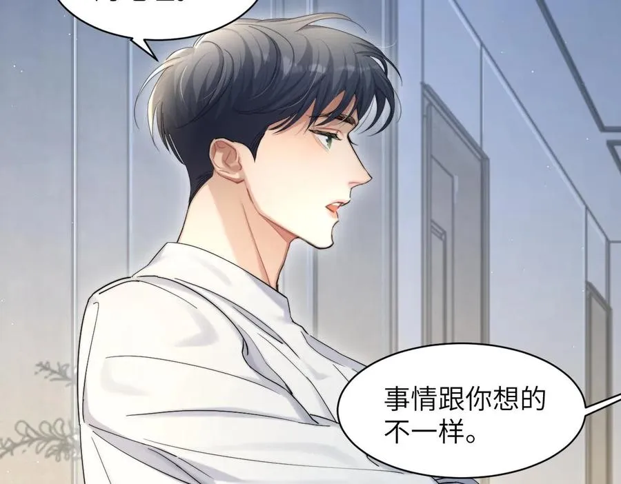 第55话 你们还要生孩子73