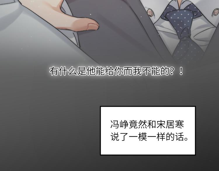 第31话 你腻烦我了？11