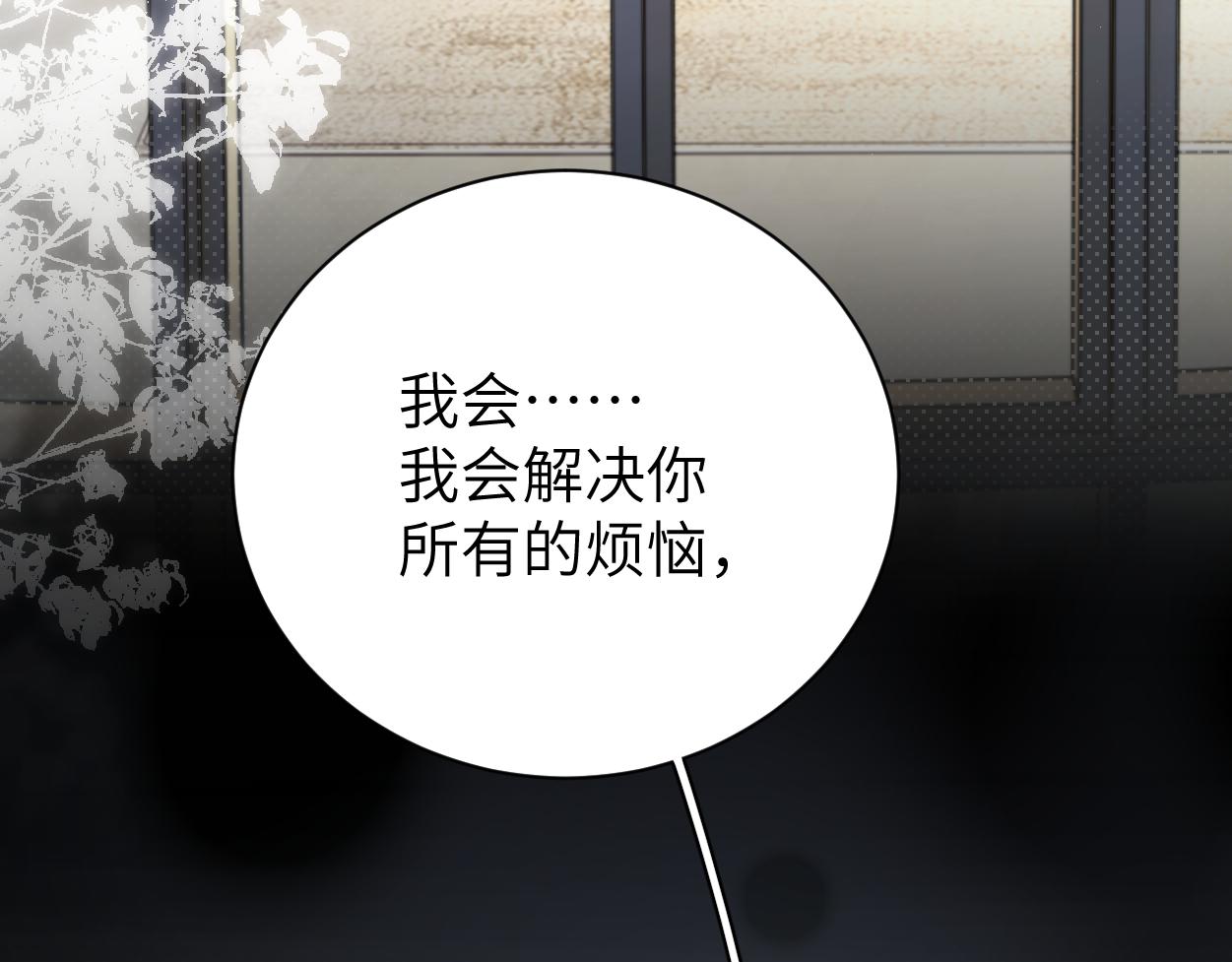 第81话 何故，我会好好对你108