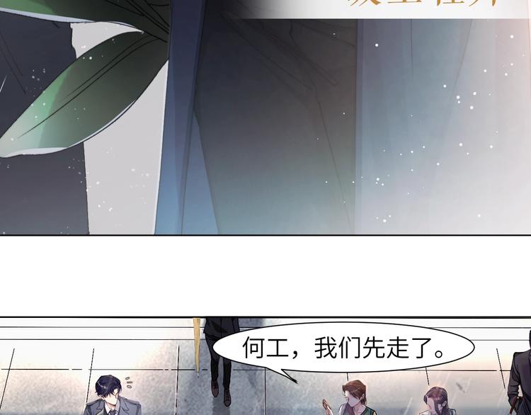 第1话 不能说出口的暗恋8