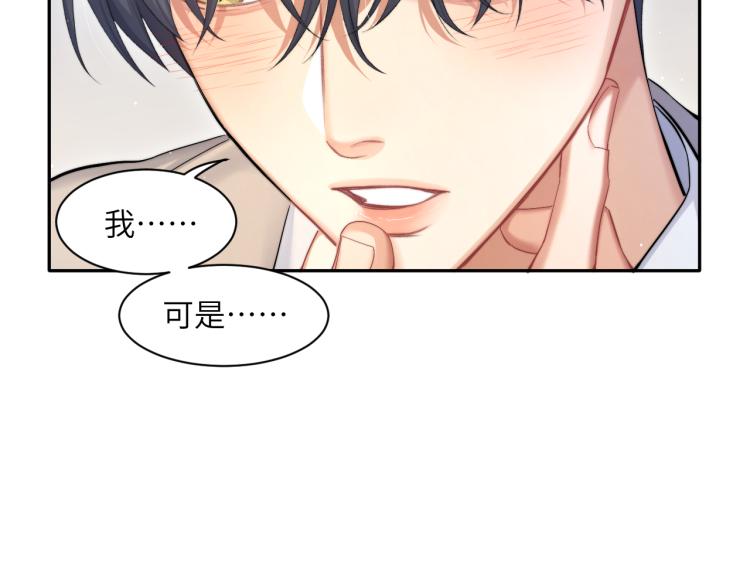 第25话 你的嘴唇很软5