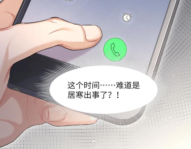 第9话 亲密37